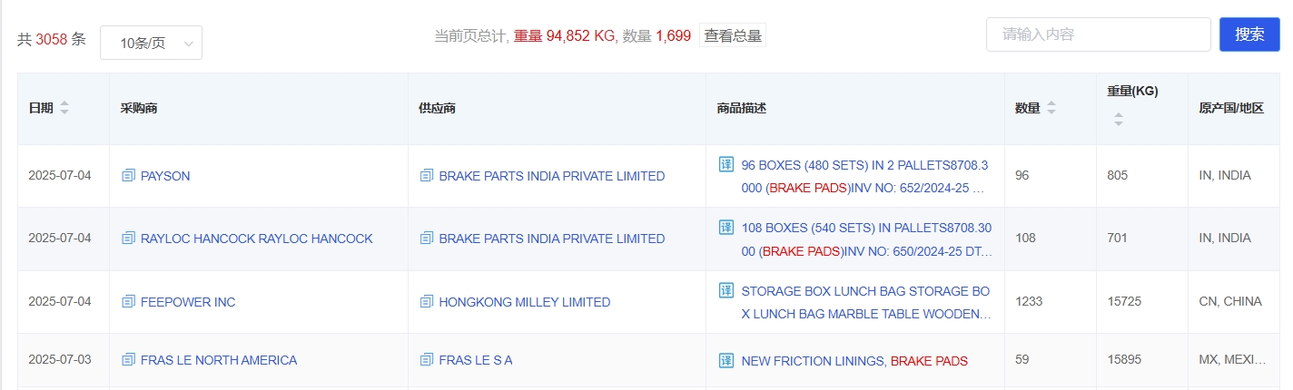 搜索結果展示.png